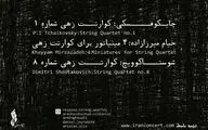 اجرای کوارتت زهی رسپینا در تالار رودکی 