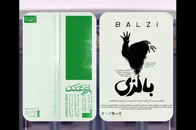 «باغ عدن» و «بالزی» در تماشاخانه‌ ایران‌شهر به صحنه‌ می‌روند