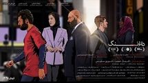 Ayad Akhtar's play on Islamophobia on stage at Tehran theater