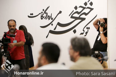 نشست خبری آلبوم «غمنومه فریدون»