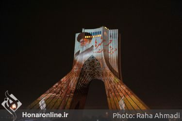 آزادسازی خرمشهر  برج آزادی  