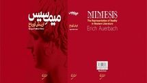 “Mimesis: The Representation of Reality in Western Literature” published in Persian