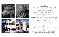 گفتگویی با عنوان 