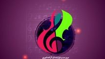 گروه راستان در تالار وحدت روی صحنه می‌رود