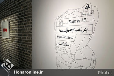 نمایشگاه آثار سوگل کاشانی در گالری این‌جا