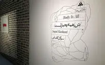 نمایشگاه آثار سوگل کاشانی در گالری این‌جا