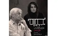 ستاره اسکندری تهیه‌کننده 