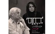 ستاره اسکندری تهیه‌کننده 