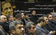 مراسم ختم زنده یاد حسین محب اهری