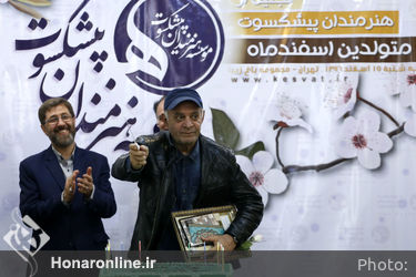 تجلیل از هنرمندان پیشکسوت متولدین اسفندماه 