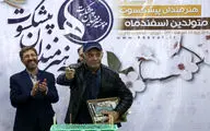 تجلیل از هنرمندان پیشکسوت متولد اسفندماه 