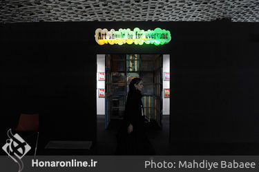 دومین " تیرآرت " در پردیس چارسو