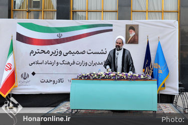 نشست وزیر فرهنگ و ارشاد اسلامی با مدیران این وزارت