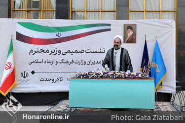 نشست وزیر فرهنگ و ارشاد اسلامی با مدیران این وزارت