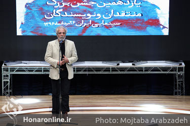 یازدهمین جشن بزرگ منتقدان و نویسندگان سینمایی ایران
