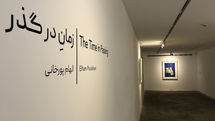 نمایشگاه آثار الهام پورخانی در گالری باوان