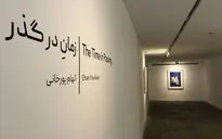 نمایشگاه آثار الهام پورخانی در گالری باوان