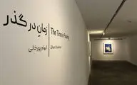 نمایشگاه آثار الهام پورخانی در گالری باوان