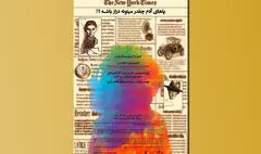 اجرای موسیقی – نمایش درباره زندگی وودی آلن در تالار حافظ