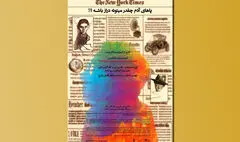 اجرای موسیقی – نمایش درباره زندگی وودی آلن در تالار حافظ