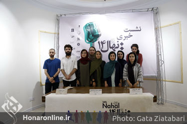 نشست خبری جشنواره بین المللی فیلم کوتاه دانشجویی نهال 14