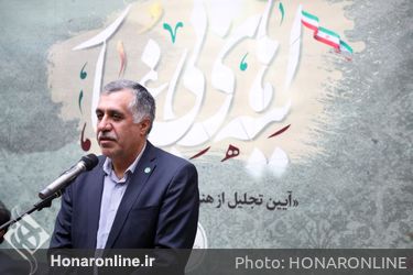 مراسم تجلیل از هنرمندان پیشکسوت ایثارگر