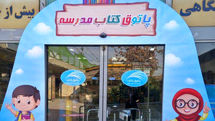 راه‌اندازی پاتوق ‌کتاب ‌مدرسه در مشهد
