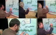 هفته نامه 