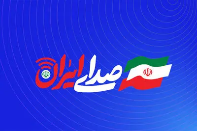 پخش «صدای ایران» از شبکه سه