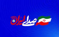 پخش «صدای ایران» از شبکه سه