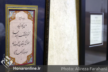 نمایشگاه گروهی آثار خوشنویسی با عنوان تجلیگاه عشق در فرهنگسرای اندیشه