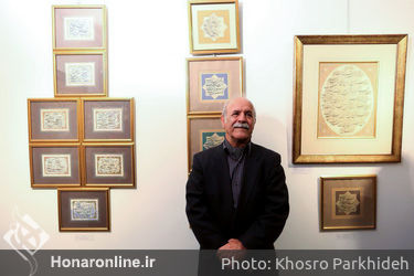 نمایشگاه خوشنویسی یداله کابلی در گالری گویا
