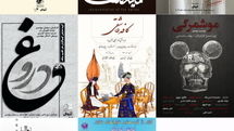 نمایش‌های جدید پردیس تئاتر شهرزاد معرفی شد