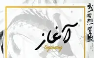 تولید فیلم کوتاه 