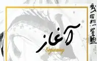 تولید فیلم کوتاه 