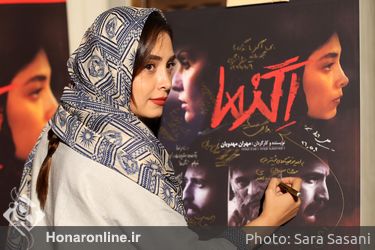 اکران خصوصی فیلم اگزما در موزه سینما 