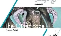 نمایش انفرادی ناصر عزیزی، با عنوان «رخ دیگر» در باگالری/ میان واقعیت و تخیل