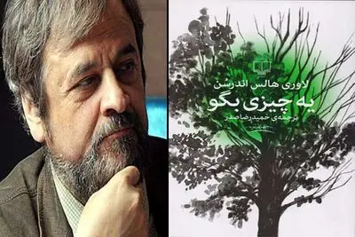 رمانی به ترجمه حمیدرضا صدر در نشر چشمه