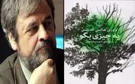 رمانی به ترجمه حمیدرضا صدر در نشر چشمه