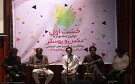 نخستین جشنواره عکس و پوستر 