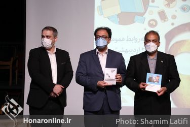 هفته روابط عمومی و 28 اردیبهشت روز روابط عمومی تئاتر