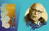 علیرضا داودنژاد گواهی درجه یک هنری می‌گیرد