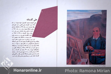 افتتاحیه نمایشگاه نقاشی های علی گلستانه در گالری مریم فصیحی هرندی