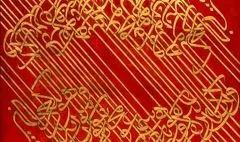 شاهکار صادق تبریزی نگین حراج الباهی قطر شد