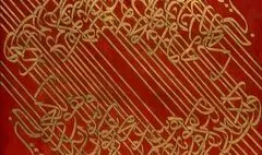 شاهکار صادق تبریزی نگین حراج الباهی قطر شد
