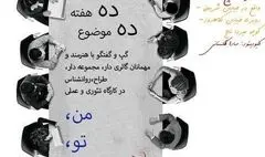 از اعترافات هنرمند تا نسبت هنرمند و رسانه