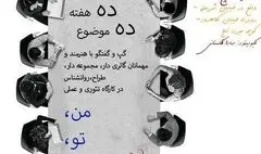 از اعترافات هنرمند تا نسبت هنرمند و رسانه
