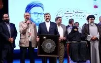 سومین دوره جایزه ادبی شهید اندرزگو