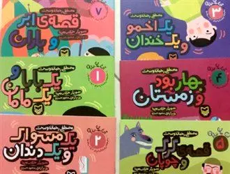 مسرحیات "مصطفی رحماندوست" في متناول الأطفال