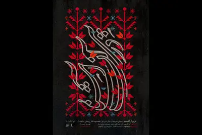 کنسرت «در پی آن آشنا» در تالار رودکی/کمانچه نوازان جوان روی صحنه می آیند